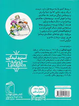 بروبچه های دهکده ی پرماجرا جلد دوم دلخوشی های دهکده ی من